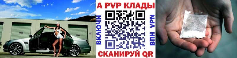 APVP кристаллы  Сарапул 