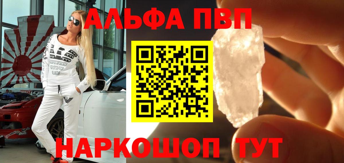 A-PVP мука Сарапул