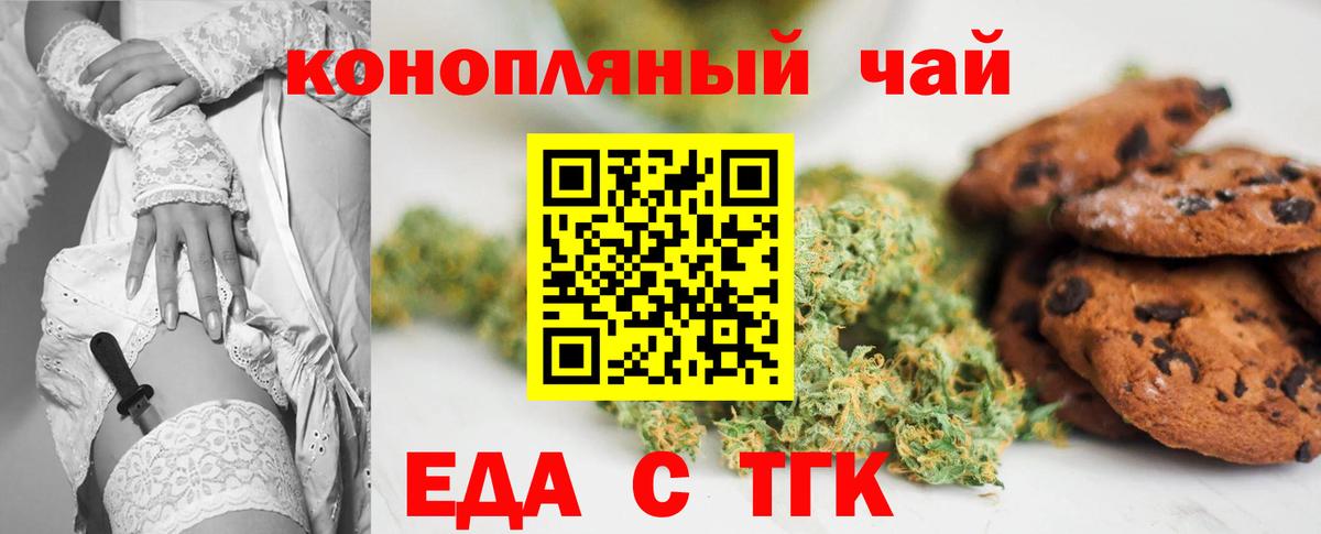 Сарапул  Cannafood конопля  Вход с VPN 