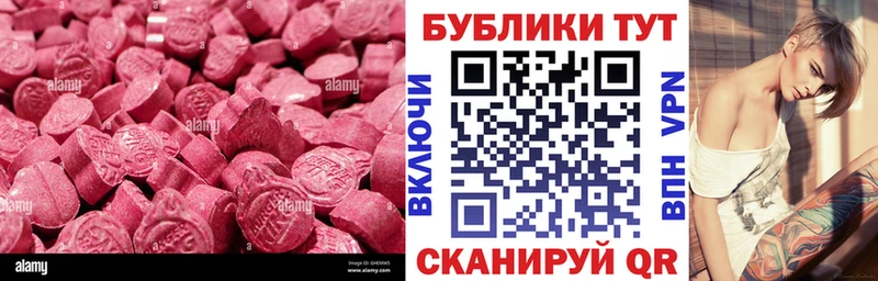 купить закладку  Сарапул  ЭКСТАЗИ MDMA 