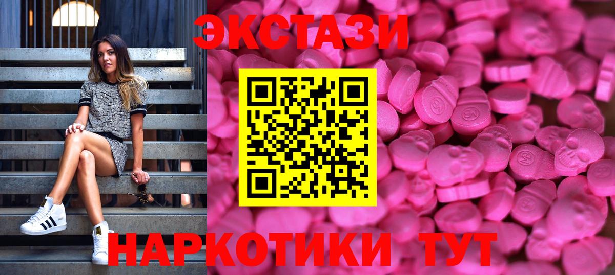 Экстази 300 mg  Ecstasy  Сарапул  Экстази TESLA  Вход с VPN 