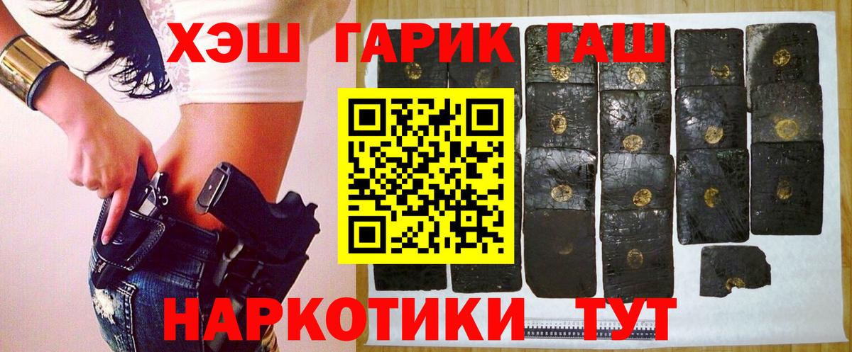 ГАШИШ hashish Сарапул