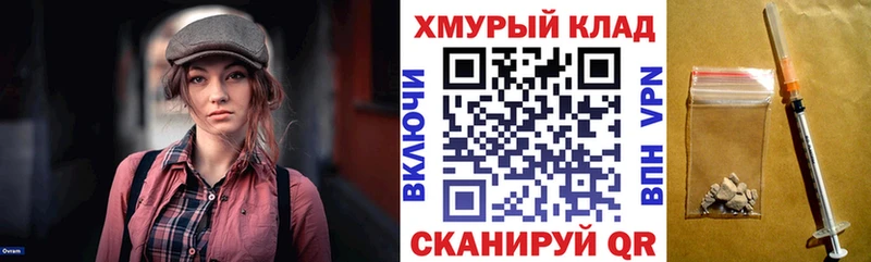 ГЕРОИН хмурый  Сарапул 