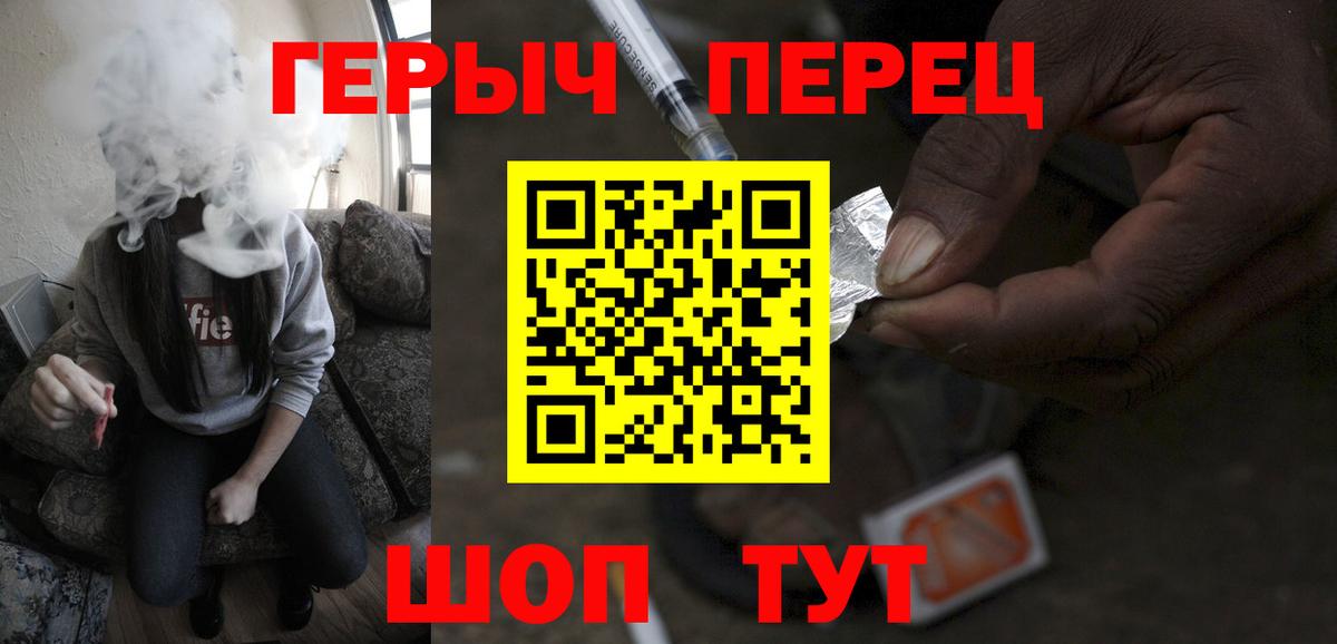 Героин VHQ  Героин  Сарапул  Вход с VPN 