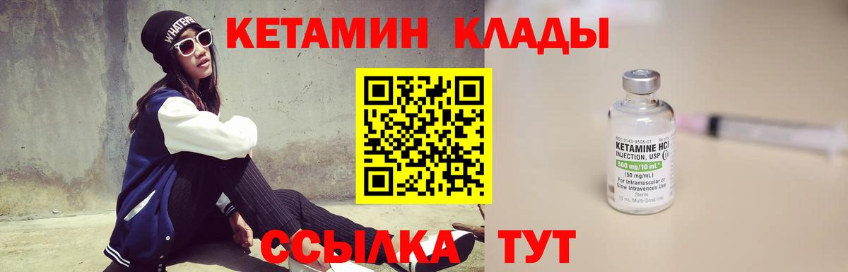 Кетамин VHQ  Кетамин ketamine  Сарапул  Вход с VPN 