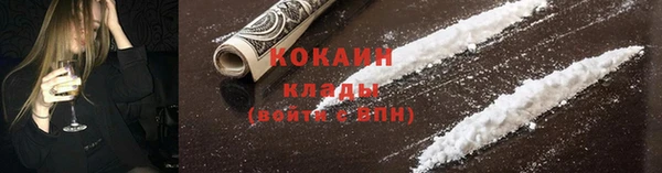 COCAINE Алексин