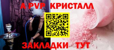 ALPHA PVP Кандалакша