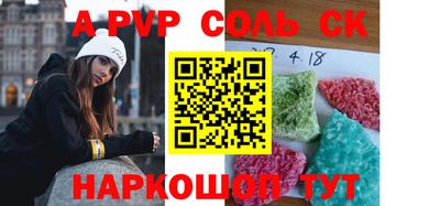ALPHA PVP Кандалакша