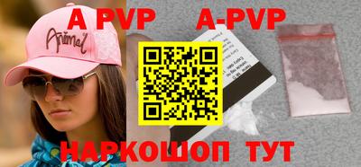 ALPHA PVP Кандалакша