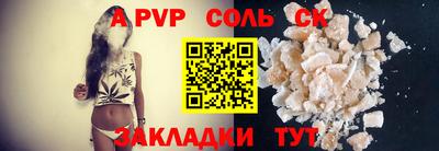 ALPHA PVP Кандалакша