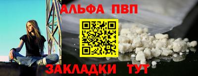 ALPHA PVP Кандалакша