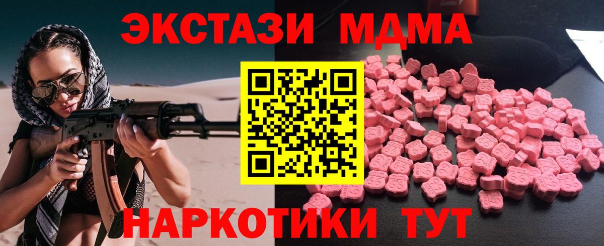МДМА Molly Сарапул