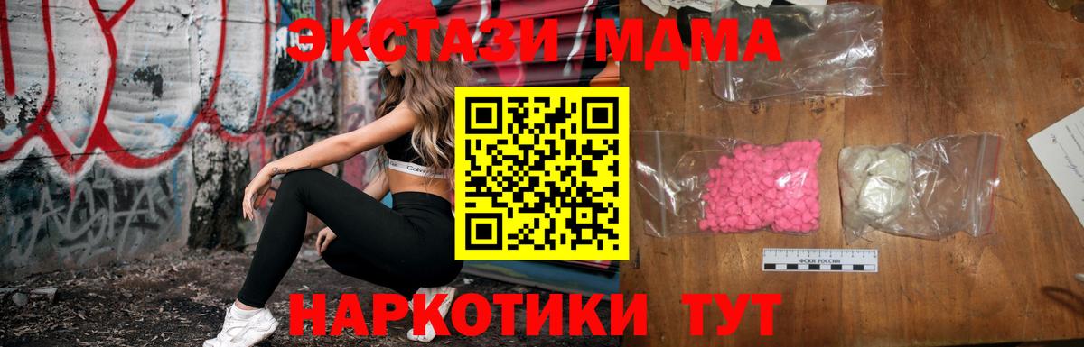 Канабис  КОКАИН  Меф МЯУ МЯУ   Сарапул  ЭКСТАЗИ  Марихуана  ГАШ  Alpha PVP СОЛЬ кристаллы  Вход с VPN 