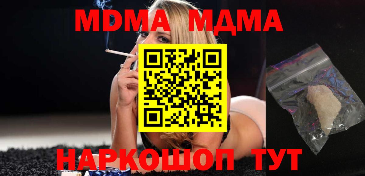 Сарапул  MDMA crystal  МДМА  Вход с VPN 