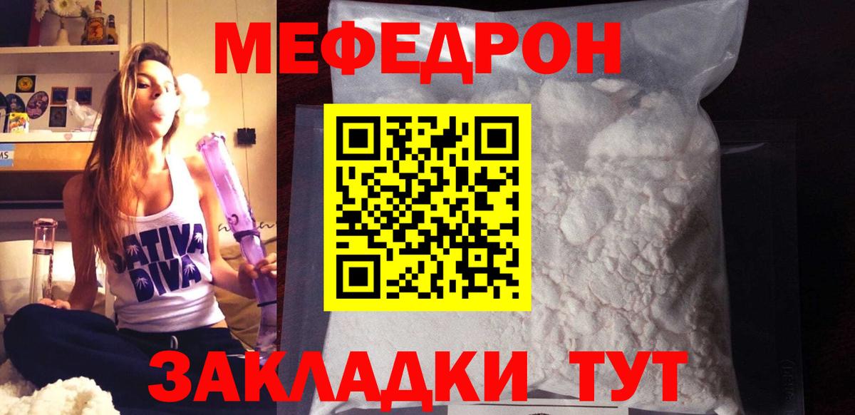 МЕФ мука  Меф  Меф  Сарапул  Вход с VPN 