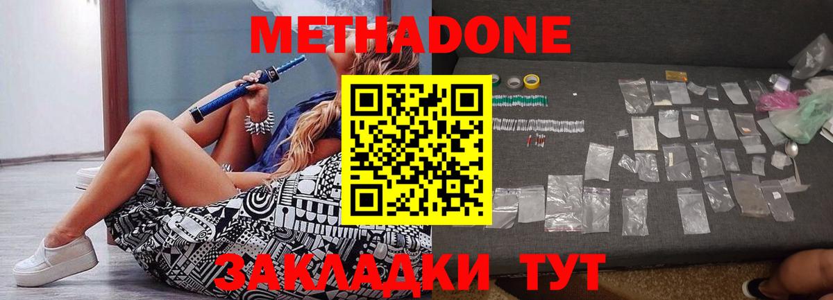 Метадон мёд Сарапул