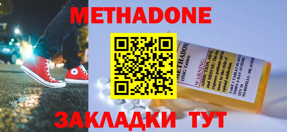 Сарапул  МЕТАДОН VHQ  МЕТАДОН белоснежный  Вход с VPN 