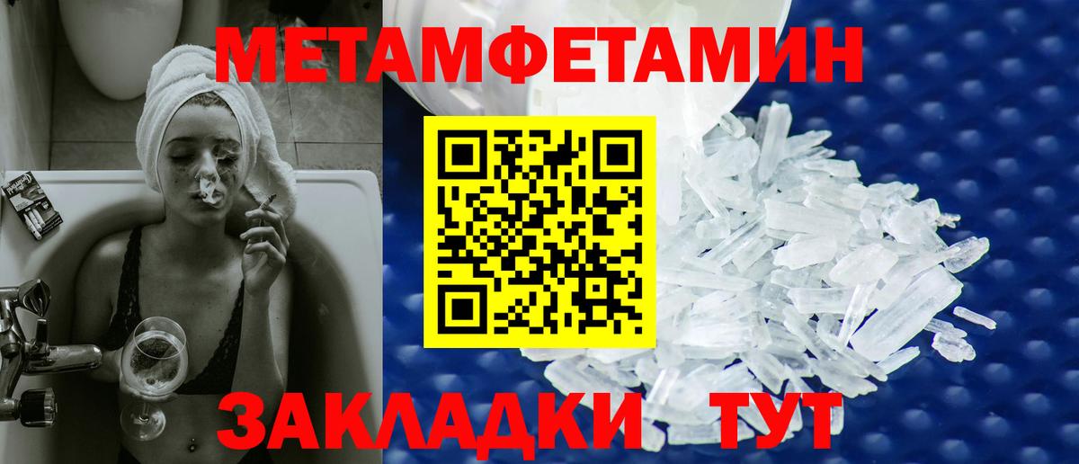 МЕТАМФЕТАМИН витя  Вход с VPN  Первитин  МЕТАМФЕТАМИН витя  Сарапул 