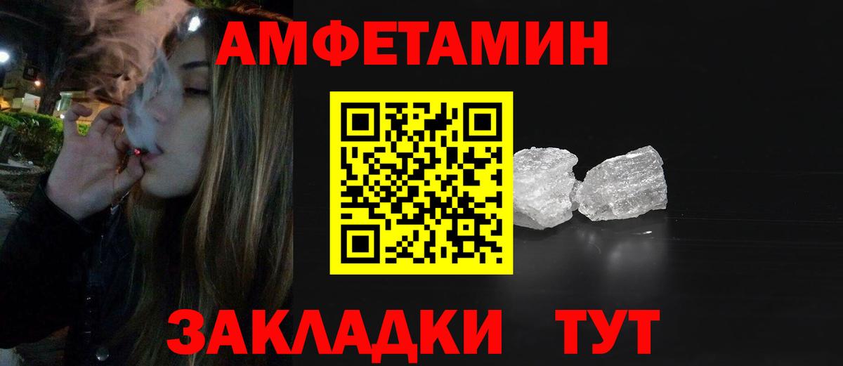 Метамфетамин Сарапул