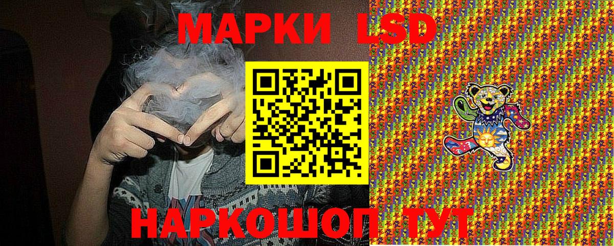 Наркотические марки 1500мкг  Вход с VPN  Сарапул 